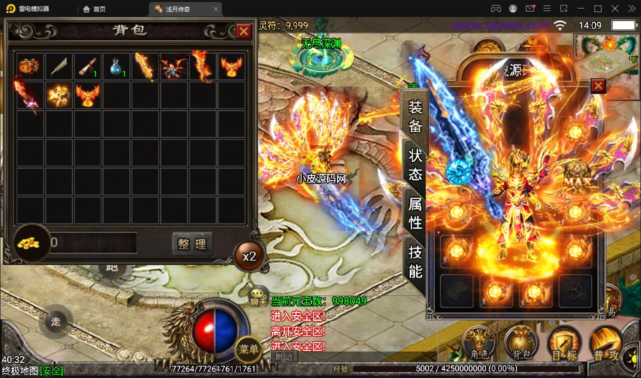 图片[21]-战神引擎传奇手游【浅月轩辕】最新整理Win半手工服务端+充值后台-上品源码网