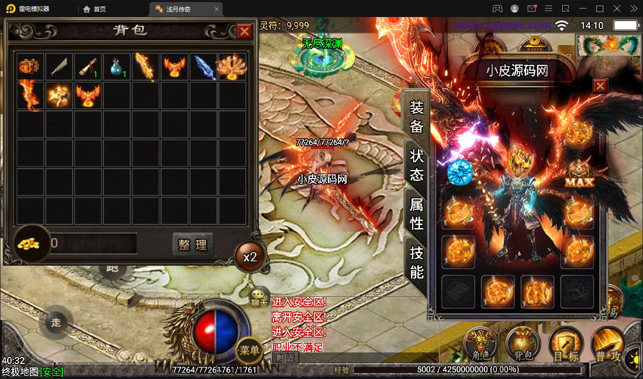 图片[23]-战神引擎传奇手游【浅月轩辕】最新整理Win半手工服务端+充值后台-上品源码网