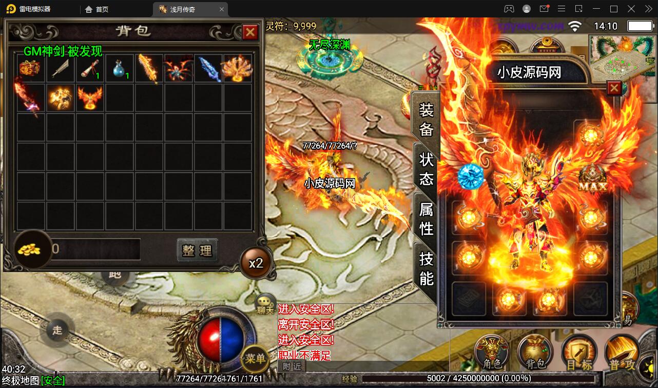 图片[22]-战神引擎传奇手游【浅月轩辕】最新整理Win半手工服务端+充值后台-上品源码网