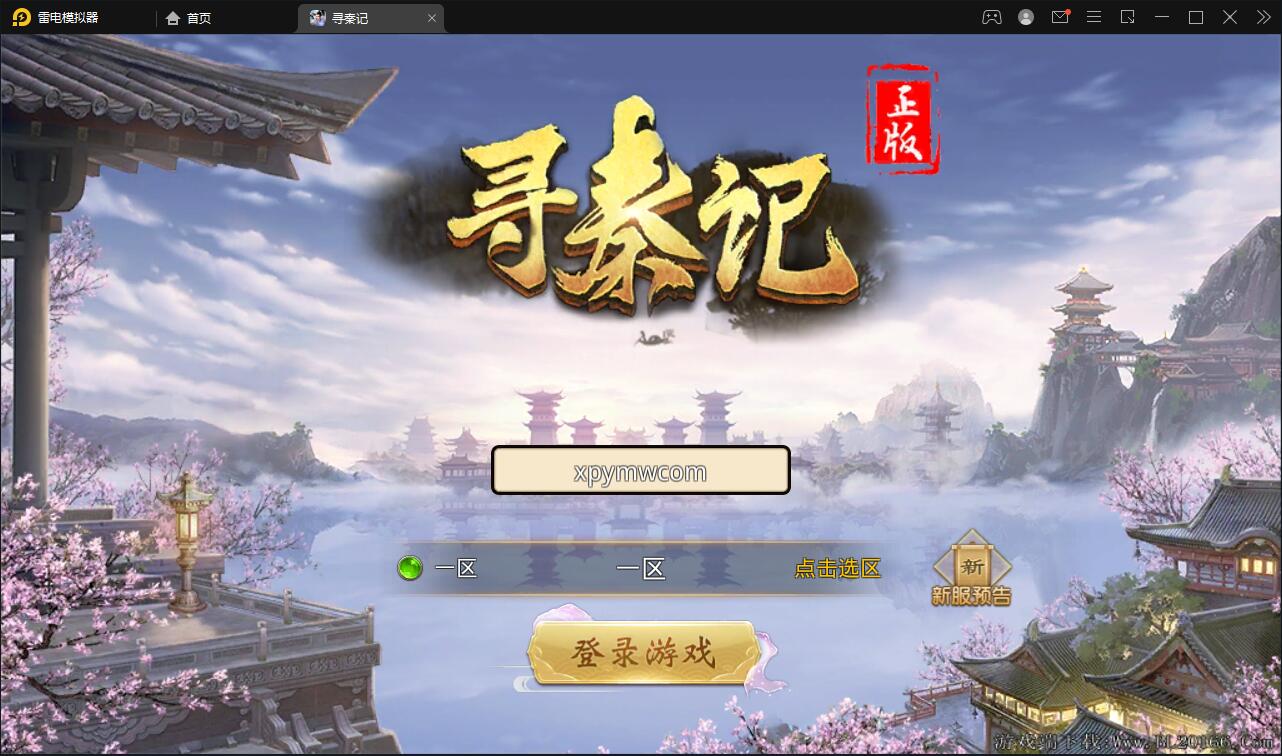 战国MMO题材手游【寻秦记】最新整理Linux手工服务端+GM授权后台+安卓苹果双端-上品源码网