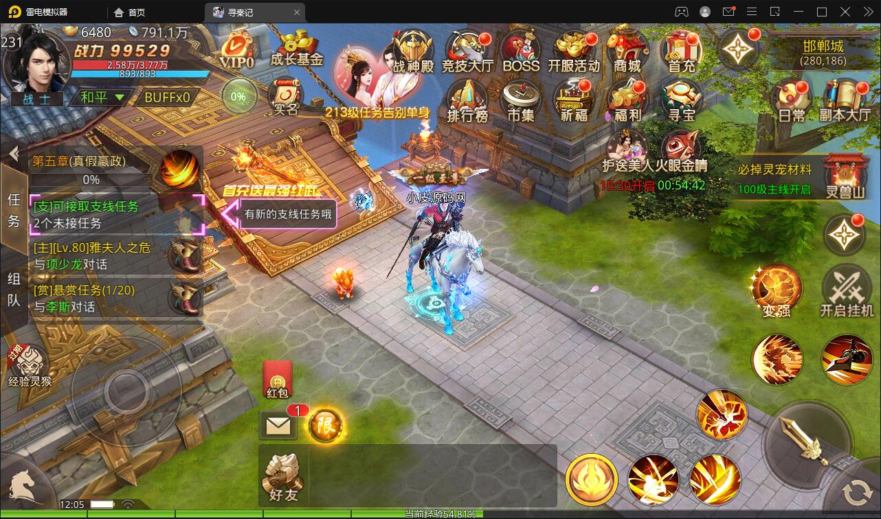 图片[7]-战国MMO题材手游【寻秦记】最新整理Linux手工服务端+GM授权后台+安卓苹果双端-上品源码网