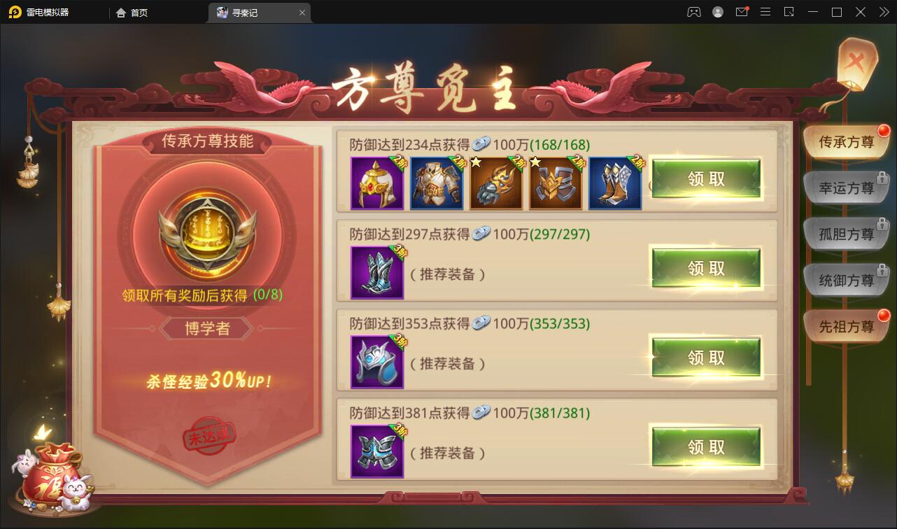 图片[15]-战国MMO题材手游【寻秦记】最新整理Linux手工服务端+GM授权后台+安卓苹果双端-上品源码网