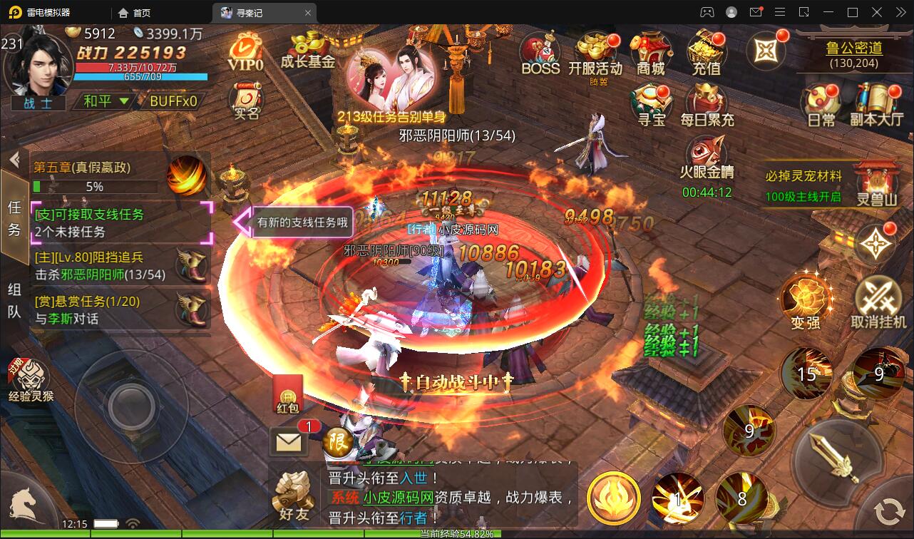 图片[23]-战国MMO题材手游【寻秦记】最新整理Linux手工服务端+GM授权后台+安卓苹果双端-上品源码网