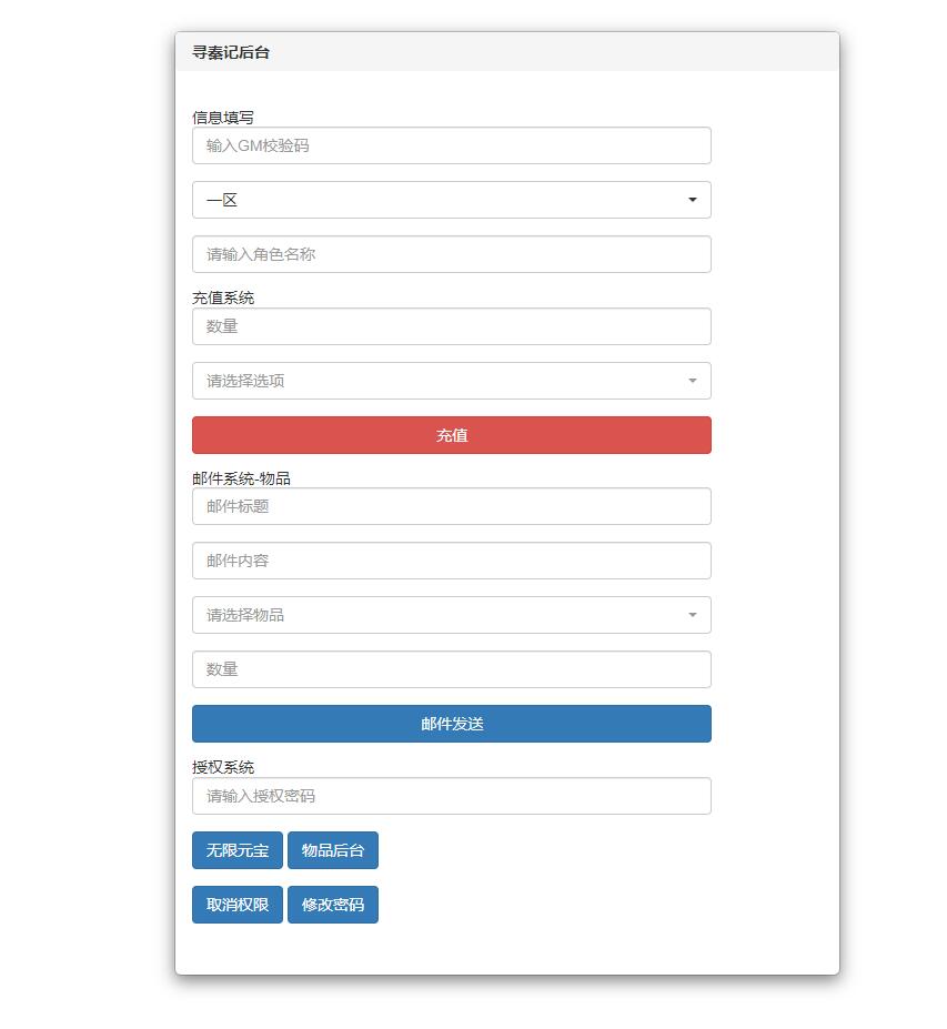 图片[25]-战国MMO题材手游【寻秦记】最新整理Linux手工服务端+GM授权后台+安卓苹果双端-上品源码网