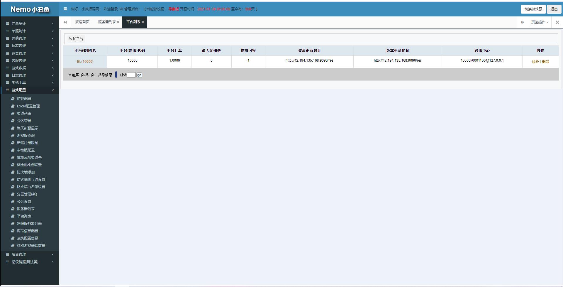 图片[26]-战国MMO题材手游【寻秦记】最新整理Linux手工服务端+GM授权后台+安卓苹果双端-上品源码网