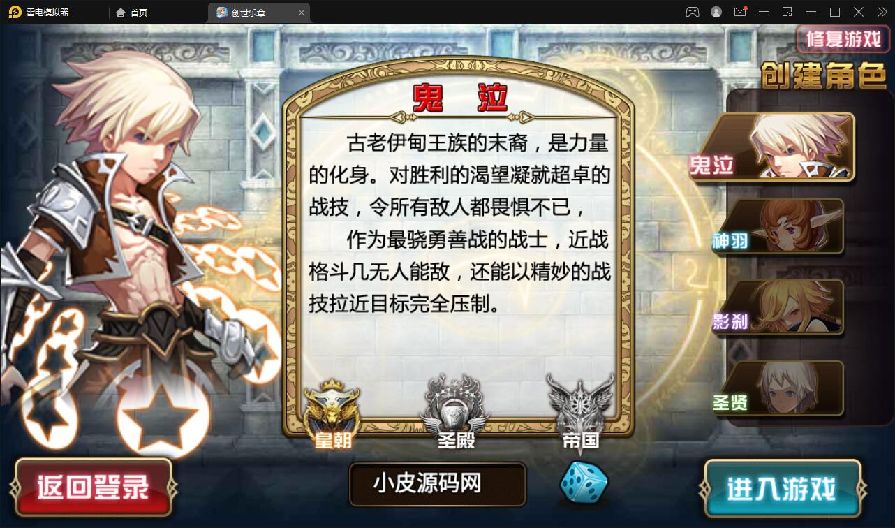 图片[4]-魔幻手游【创世乐章】最新整理Linux手工服务端+授权物品后台+安卓苹果双端-上品源码网