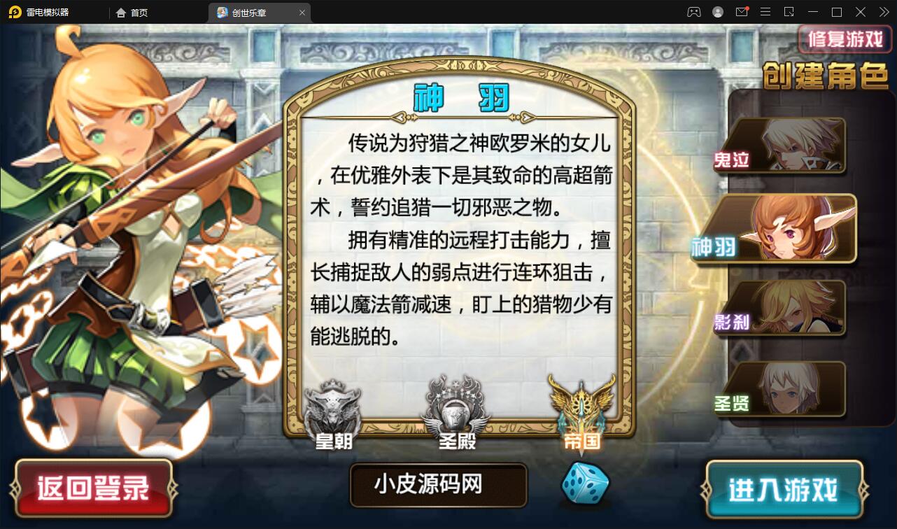 图片[3]-魔幻手游【创世乐章】最新整理Linux手工服务端+授权物品后台+安卓苹果双端-上品源码网