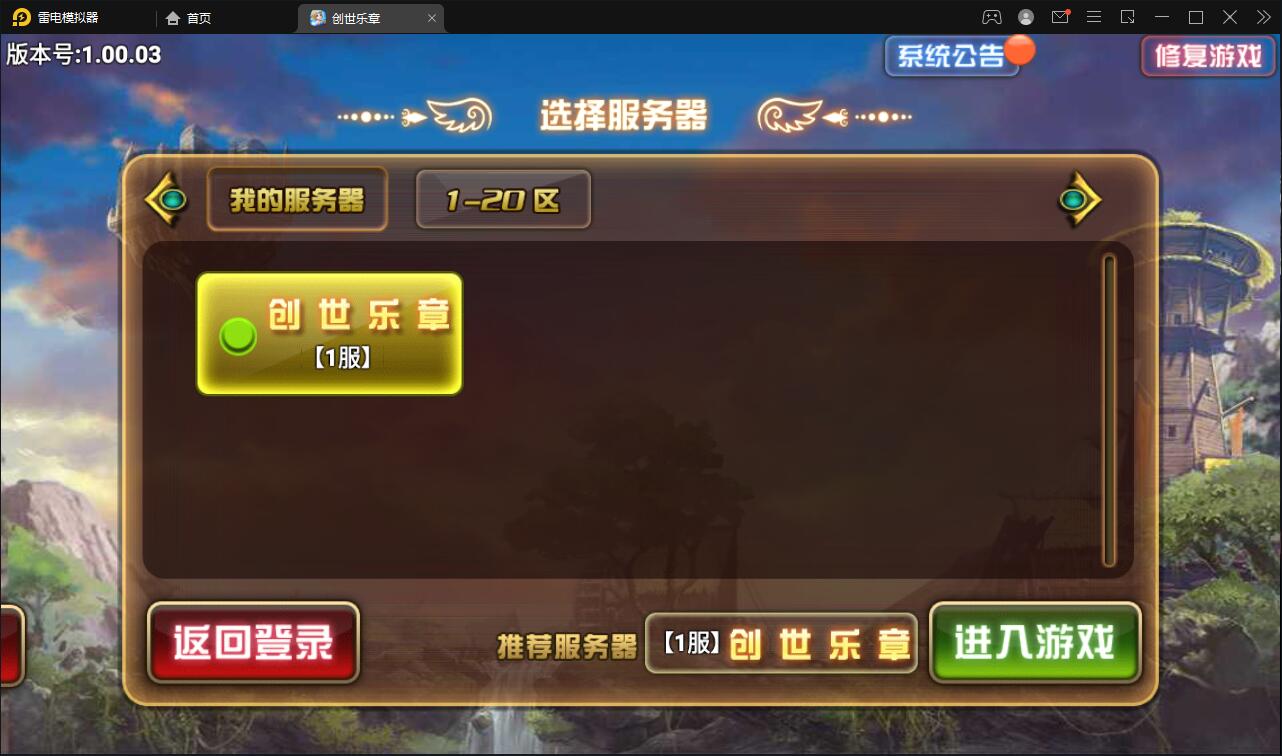 魔幻手游【创世乐章】最新整理Linux手工服务端+授权物品后台+安卓苹果双端-上品源码网