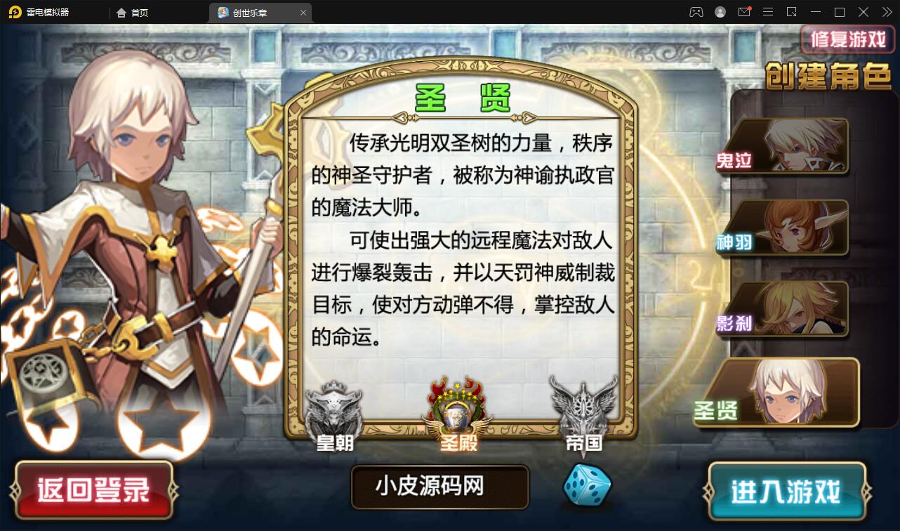 图片[6]-魔幻手游【创世乐章】最新整理Linux手工服务端+授权物品后台+安卓苹果双端-上品源码网