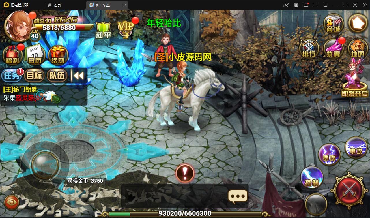 图片[8]-魔幻手游【创世乐章】最新整理Linux手工服务端+授权物品后台+安卓苹果双端-上品源码网