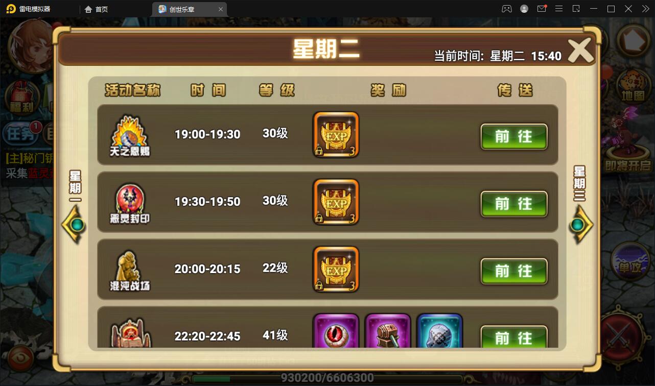 图片[10]-魔幻手游【创世乐章】最新整理Linux手工服务端+授权物品后台+安卓苹果双端-上品源码网