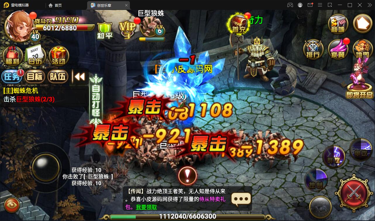 图片[12]-魔幻手游【创世乐章】最新整理Linux手工服务端+授权物品后台+安卓苹果双端-上品源码网