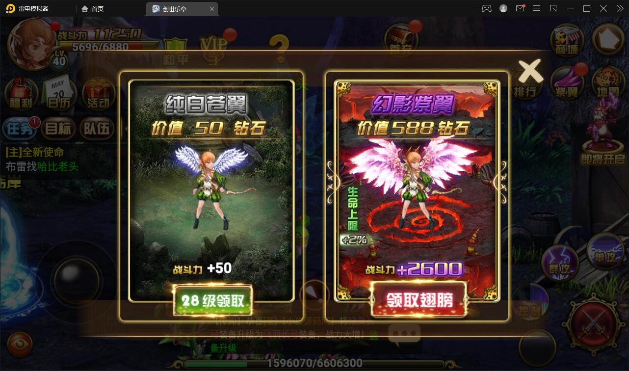 图片[14]-魔幻手游【创世乐章】最新整理Linux手工服务端+授权物品后台+安卓苹果双端-上品源码网