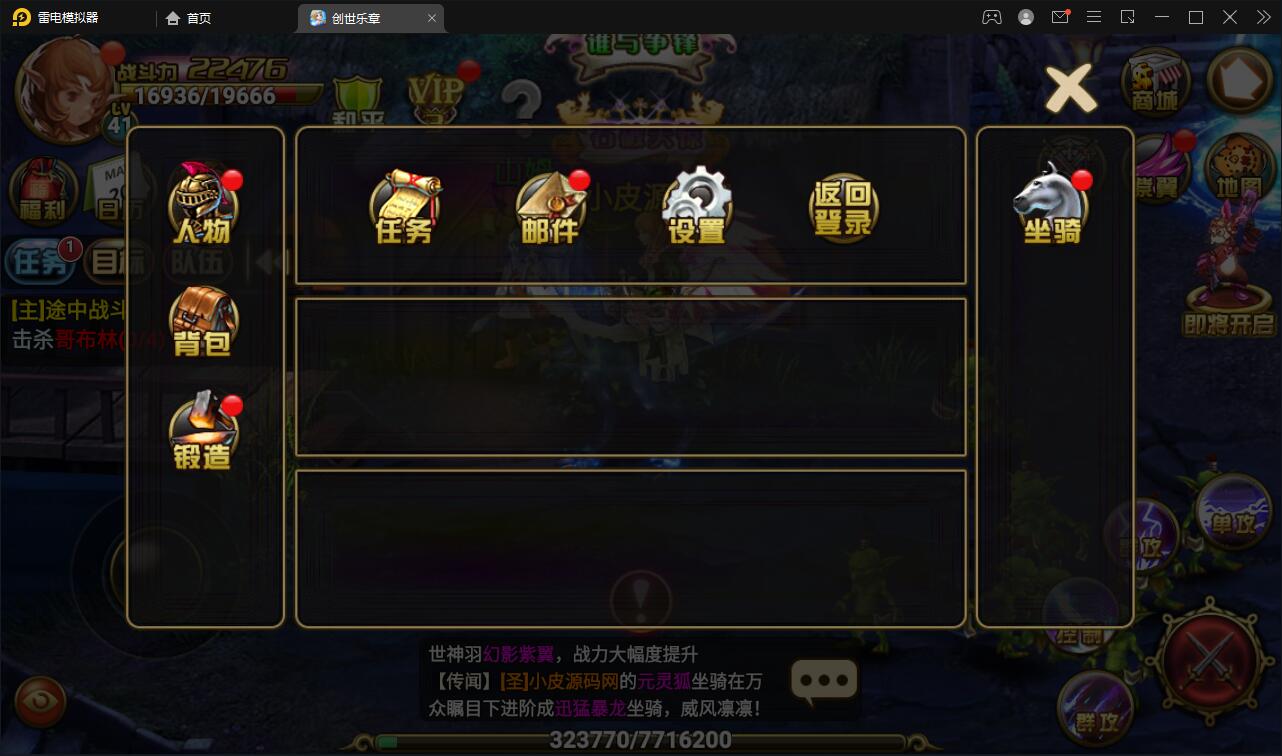 图片[16]-魔幻手游【创世乐章】最新整理Linux手工服务端+授权物品后台+安卓苹果双端-上品源码网