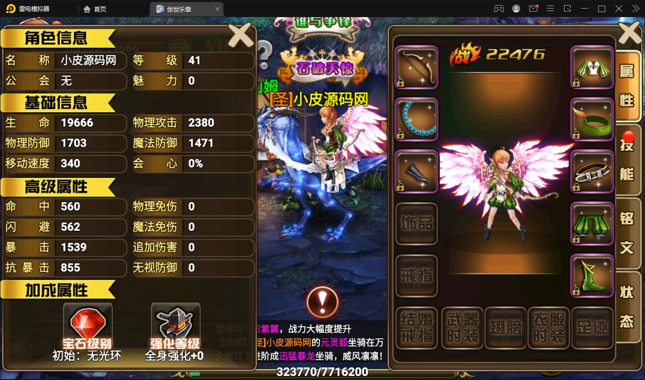 图片[17]-魔幻手游【创世乐章】最新整理Linux手工服务端+授权物品后台+安卓苹果双端-上品源码网