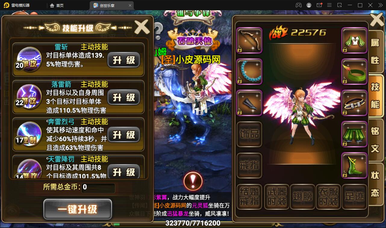 图片[18]-魔幻手游【创世乐章】最新整理Linux手工服务端+授权物品后台+安卓苹果双端-上品源码网