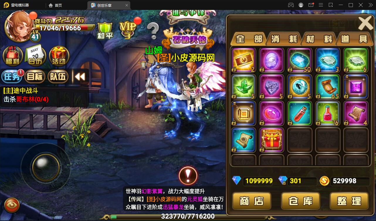 图片[20]-魔幻手游【创世乐章】最新整理Linux手工服务端+授权物品后台+安卓苹果双端-上品源码网