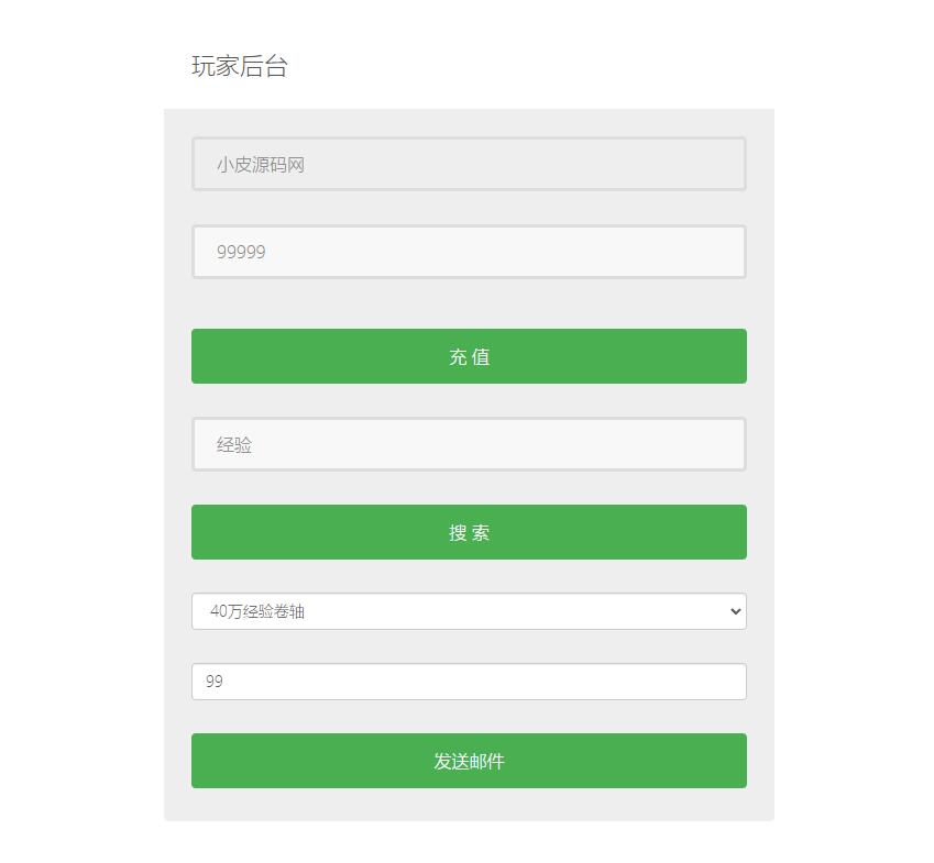 图片[24]-魔幻手游【创世乐章】最新整理Linux手工服务端+授权物品后台+安卓苹果双端-上品源码网