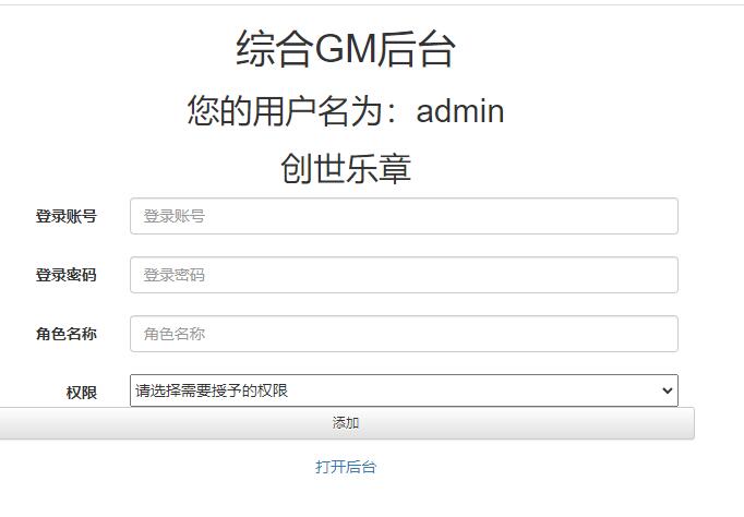 图片[25]-魔幻手游【创世乐章】最新整理Linux手工服务端+授权物品后台+安卓苹果双端-上品源码网