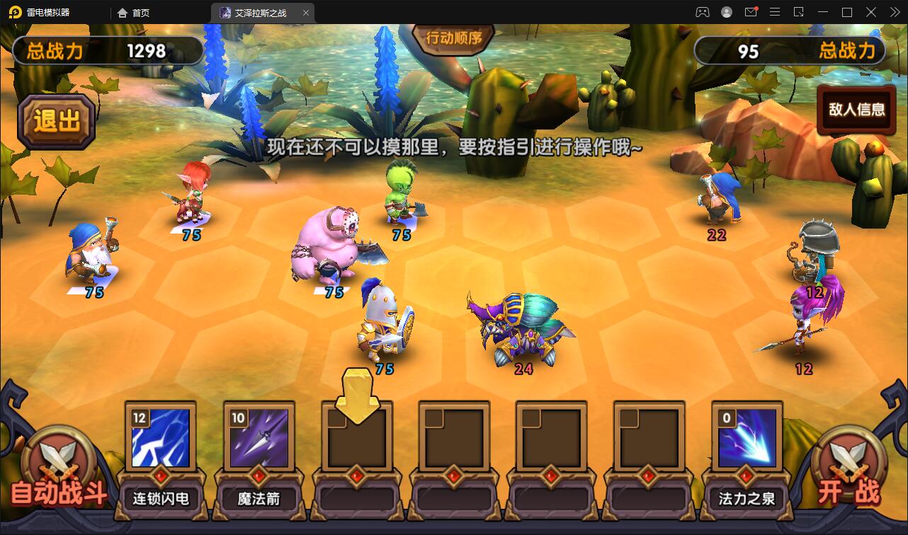 图片[20]-经典卡牌对战手游【艾泽拉斯之战】最新整理Win服务端+安卓端-上品源码网