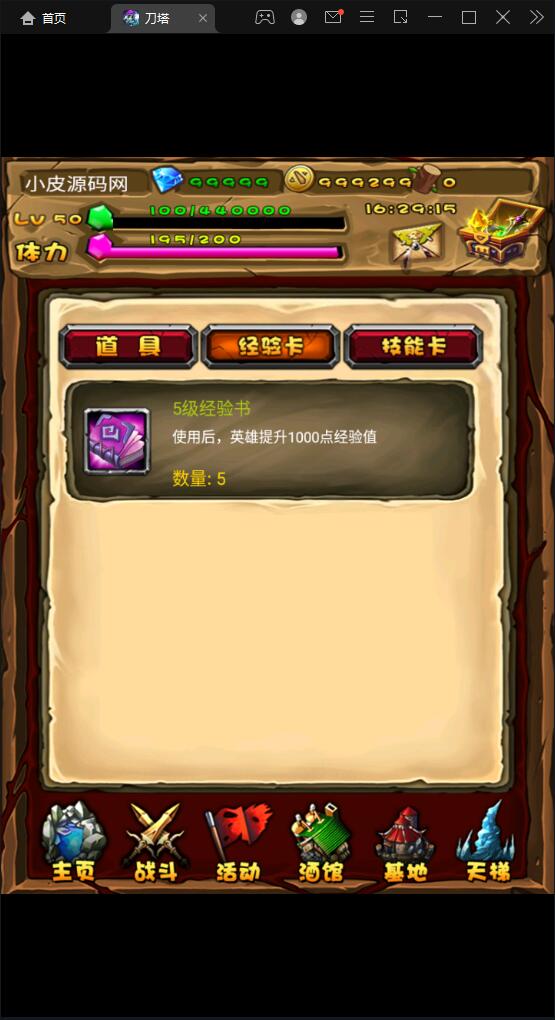 图片[6]-典藏DOTA2卡牌手游【刀了个塔】最新整理Win半手工服务端+安卓端-上品源码网