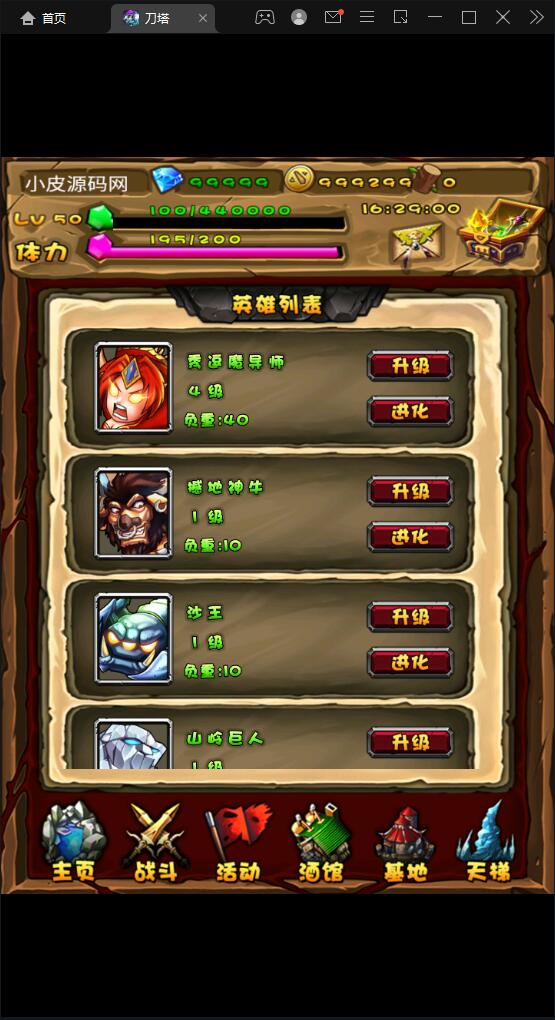 图片[4]-典藏DOTA2卡牌手游【刀了个塔】最新整理Win半手工服务端+安卓端-上品源码网