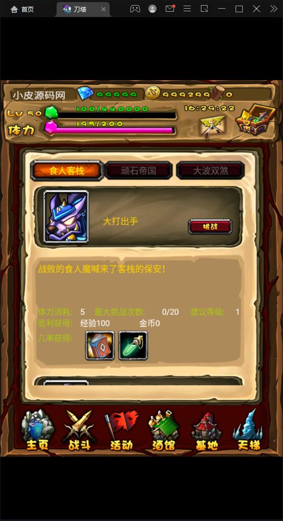 图片[7]-典藏DOTA2卡牌手游【刀了个塔】最新整理Win半手工服务端+安卓端-上品源码网