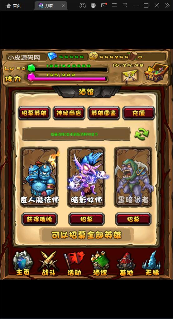 图片[9]-典藏DOTA2卡牌手游【刀了个塔】最新整理Win半手工服务端+安卓端-上品源码网