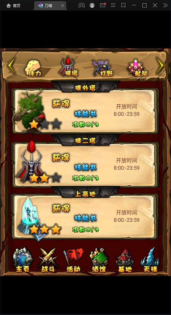 图片[8]-典藏DOTA2卡牌手游【刀了个塔】最新整理Win半手工服务端+安卓端-上品源码网