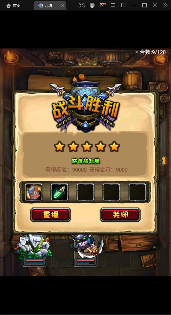 图片[13]-典藏DOTA2卡牌手游【刀了个塔】最新整理Win半手工服务端+安卓端-上品源码网