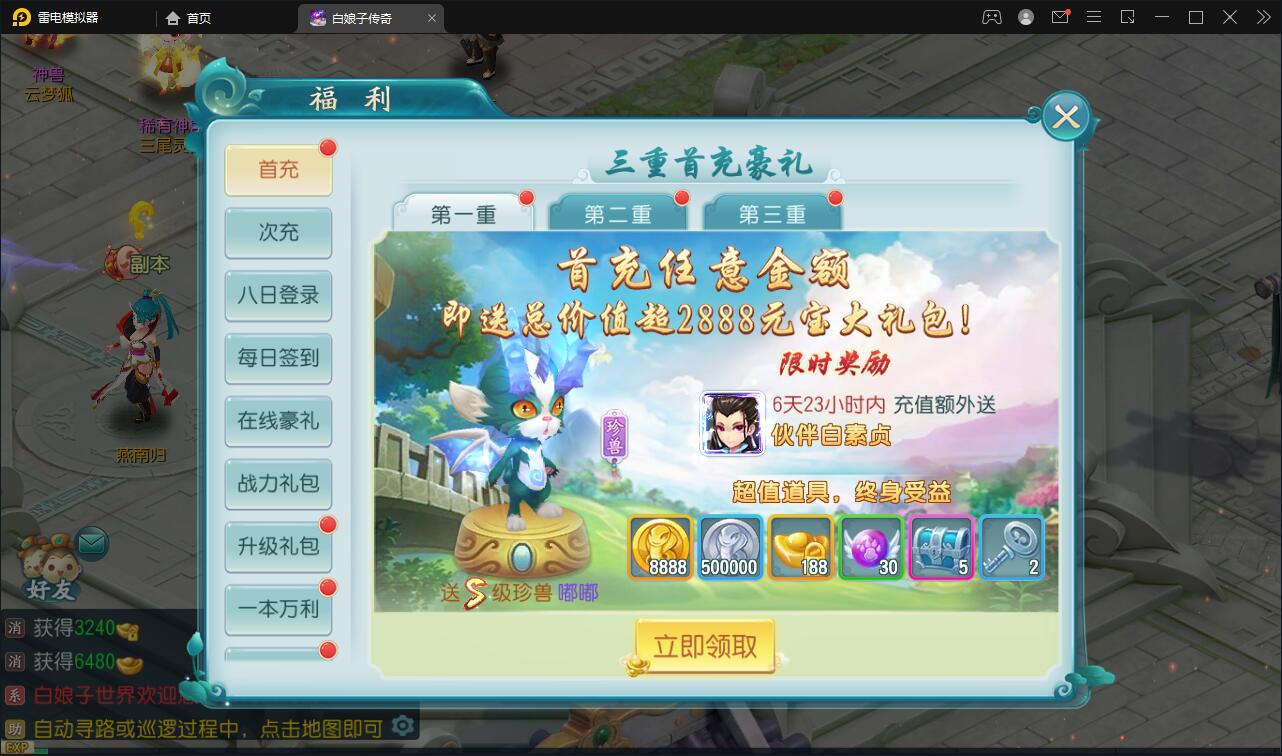 图片[6]-三端回合手游【白娘子传奇打金端】最新整理Liunx手工服务端+GM授权后台+安卓苹果pc-上品源码网