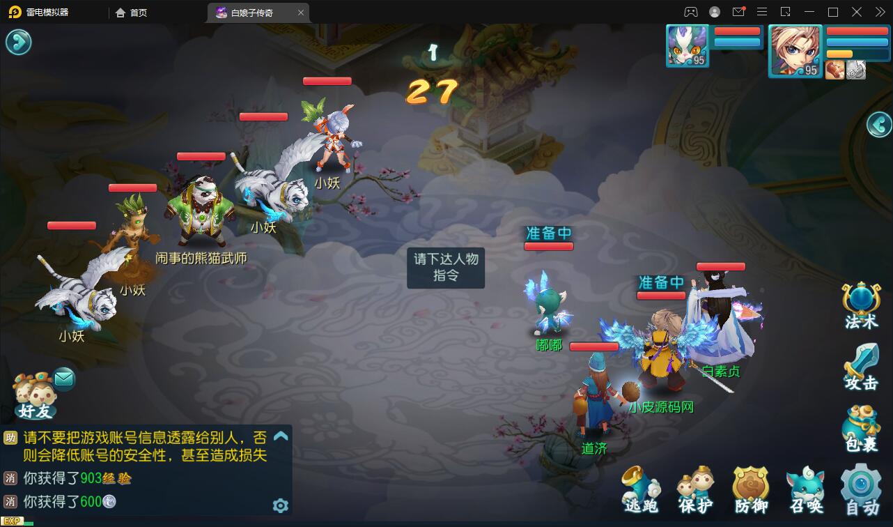 图片[25]-三端回合手游【白娘子传奇打金端】最新整理Liunx手工服务端+GM授权后台+安卓苹果pc-上品源码网