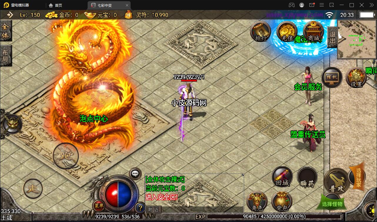 图片[6]-战神引擎传奇手游【七彩中变单职业】最新整理Win半手工服务端+充值后台+安卓苹果双端-上品源码网