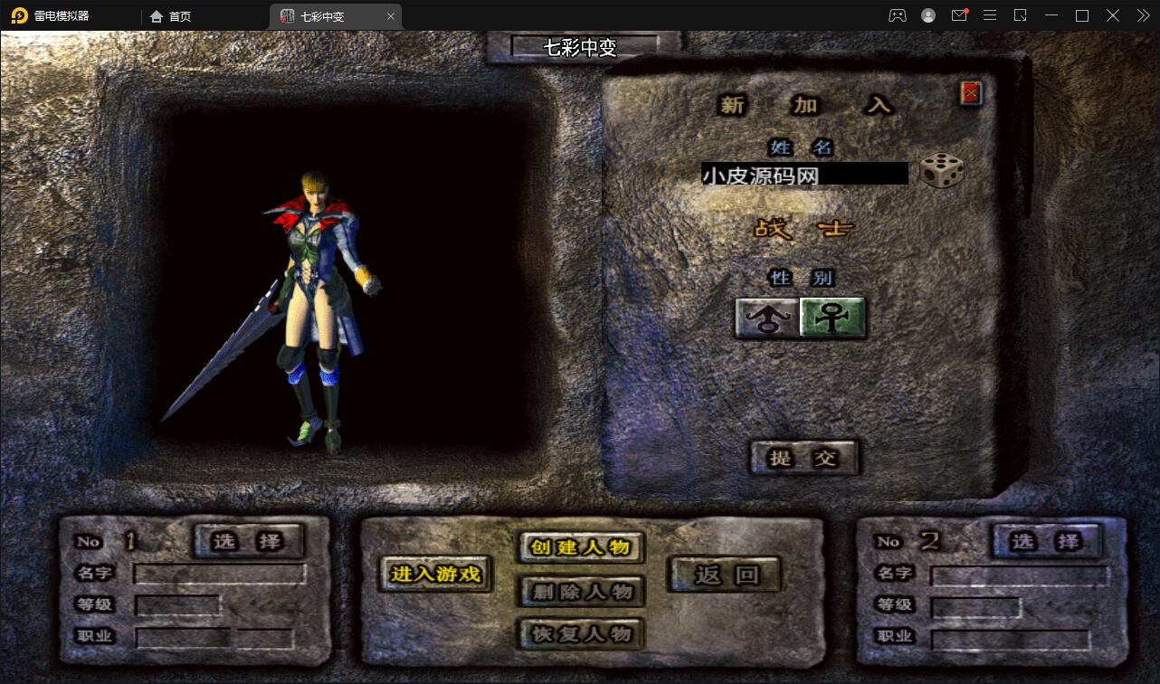 图片[5]-战神引擎传奇手游【七彩中变单职业】最新整理Win半手工服务端+充值后台+安卓苹果双端-上品源码网