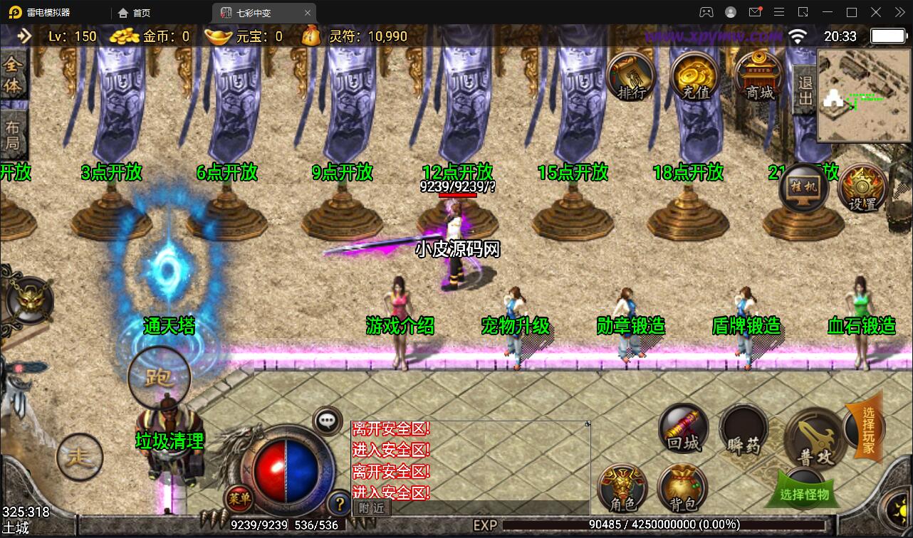 图片[8]-战神引擎传奇手游【七彩中变单职业】最新整理Win半手工服务端+充值后台+安卓苹果双端-上品源码网