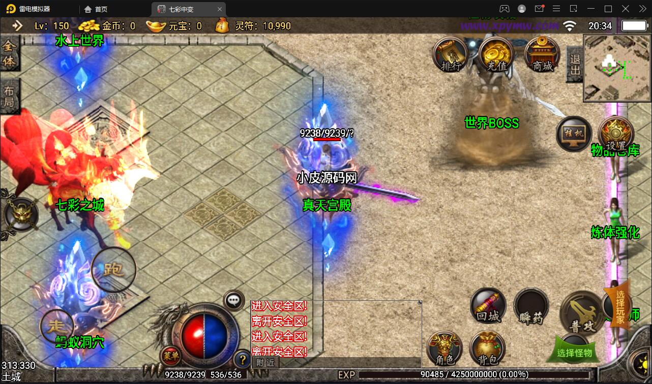 图片[9]-战神引擎传奇手游【七彩中变单职业】最新整理Win半手工服务端+充值后台+安卓苹果双端-上品源码网