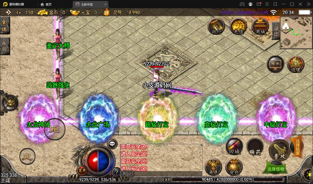 图片[10]-战神引擎传奇手游【七彩中变单职业】最新整理Win半手工服务端+充值后台+安卓苹果双端-上品源码网