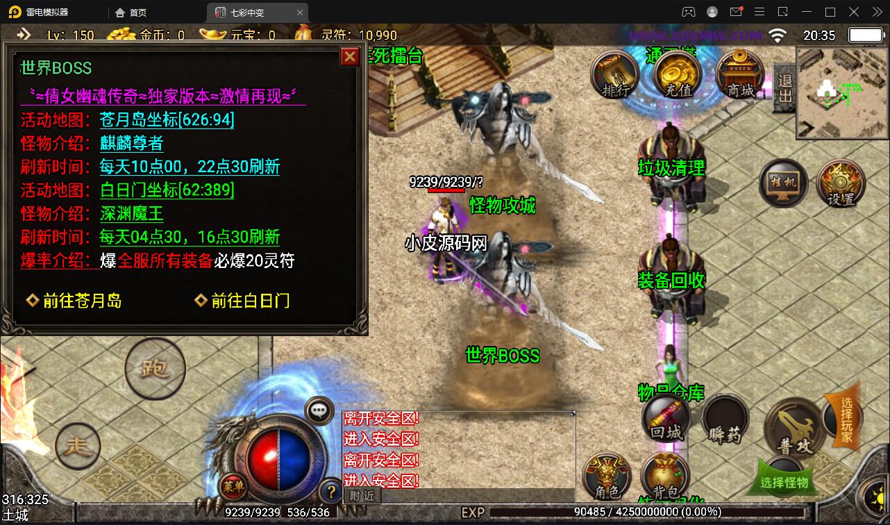 图片[11]-战神引擎传奇手游【七彩中变单职业】最新整理Win半手工服务端+充值后台+安卓苹果双端-上品源码网