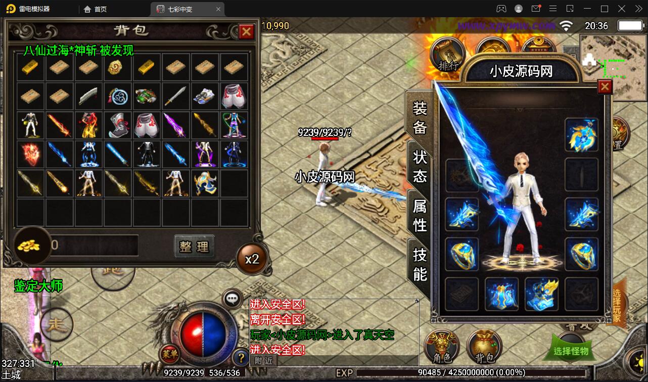 图片[12]-战神引擎传奇手游【七彩中变单职业】最新整理Win半手工服务端+充值后台+安卓苹果双端-上品源码网