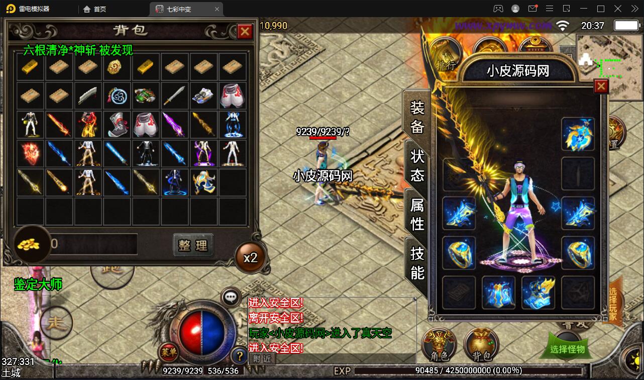 图片[14]-战神引擎传奇手游【七彩中变单职业】最新整理Win半手工服务端+充值后台+安卓苹果双端-上品源码网