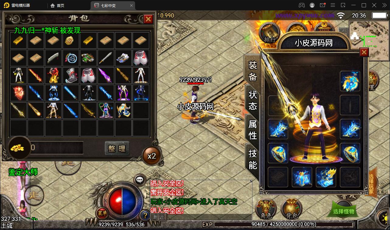 图片[13]-战神引擎传奇手游【七彩中变单职业】最新整理Win半手工服务端+充值后台+安卓苹果双端-上品源码网