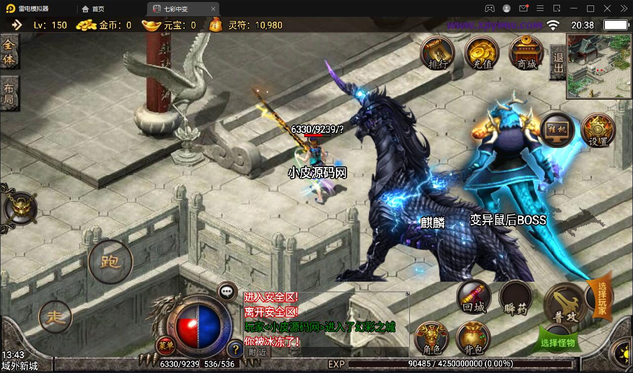 图片[15]-战神引擎传奇手游【七彩中变单职业】最新整理Win半手工服务端+充值后台+安卓苹果双端-上品源码网