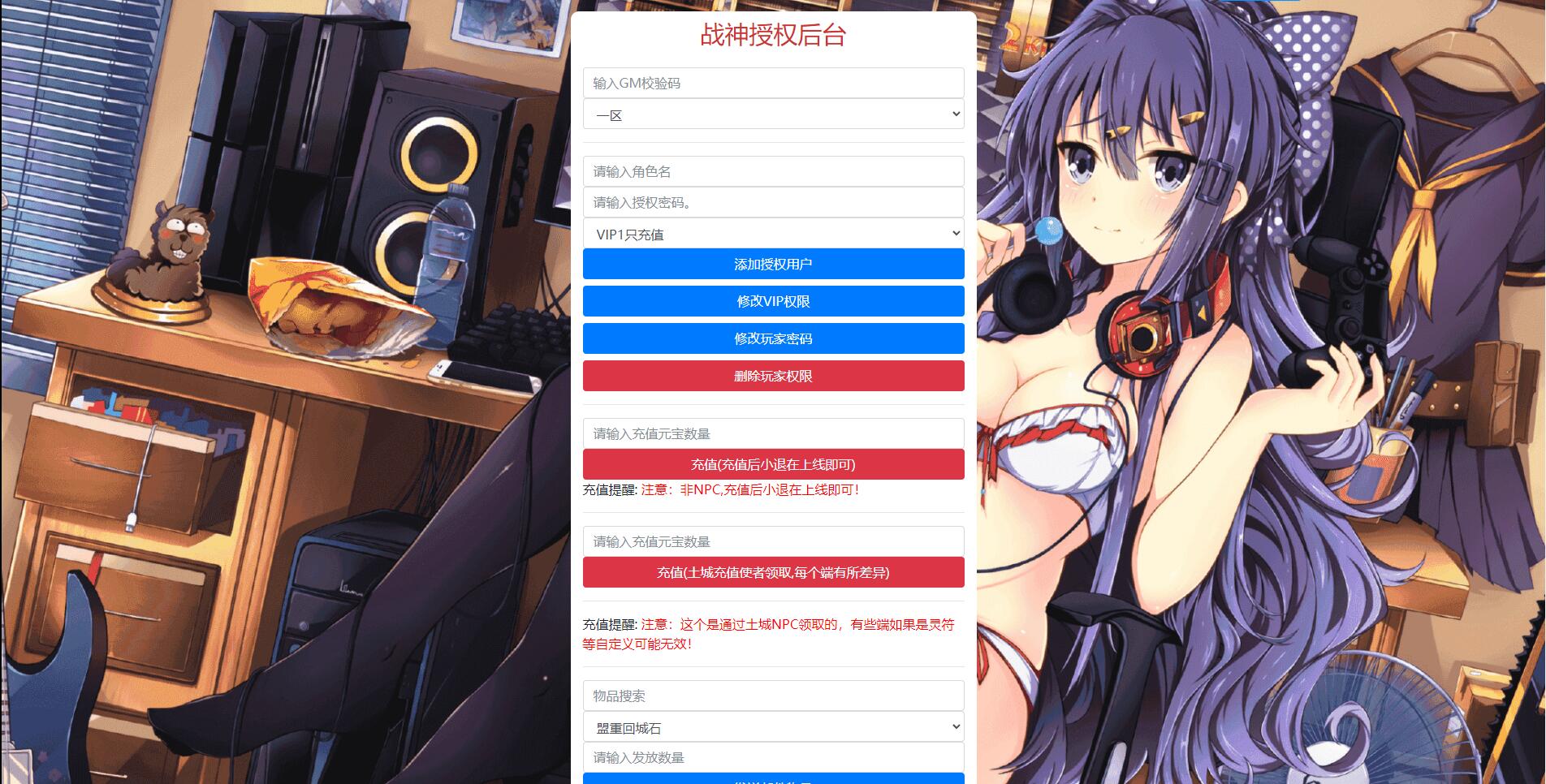 图片[18]-战神引擎传奇手游【七彩中变单职业】最新整理Win半手工服务端+充值后台+安卓苹果双端-上品源码网