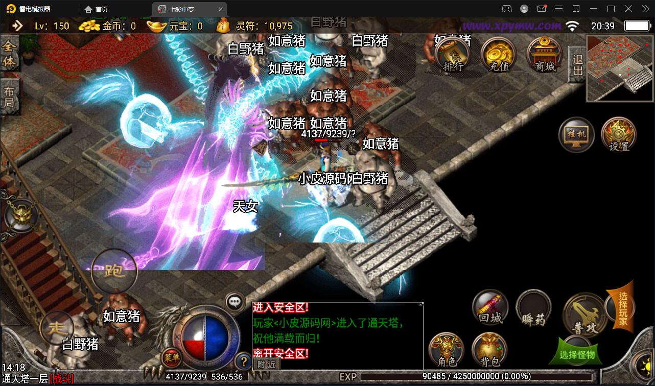 图片[17]-战神引擎传奇手游【七彩中变单职业】最新整理Win半手工服务端+充值后台+安卓苹果双端-上品源码网