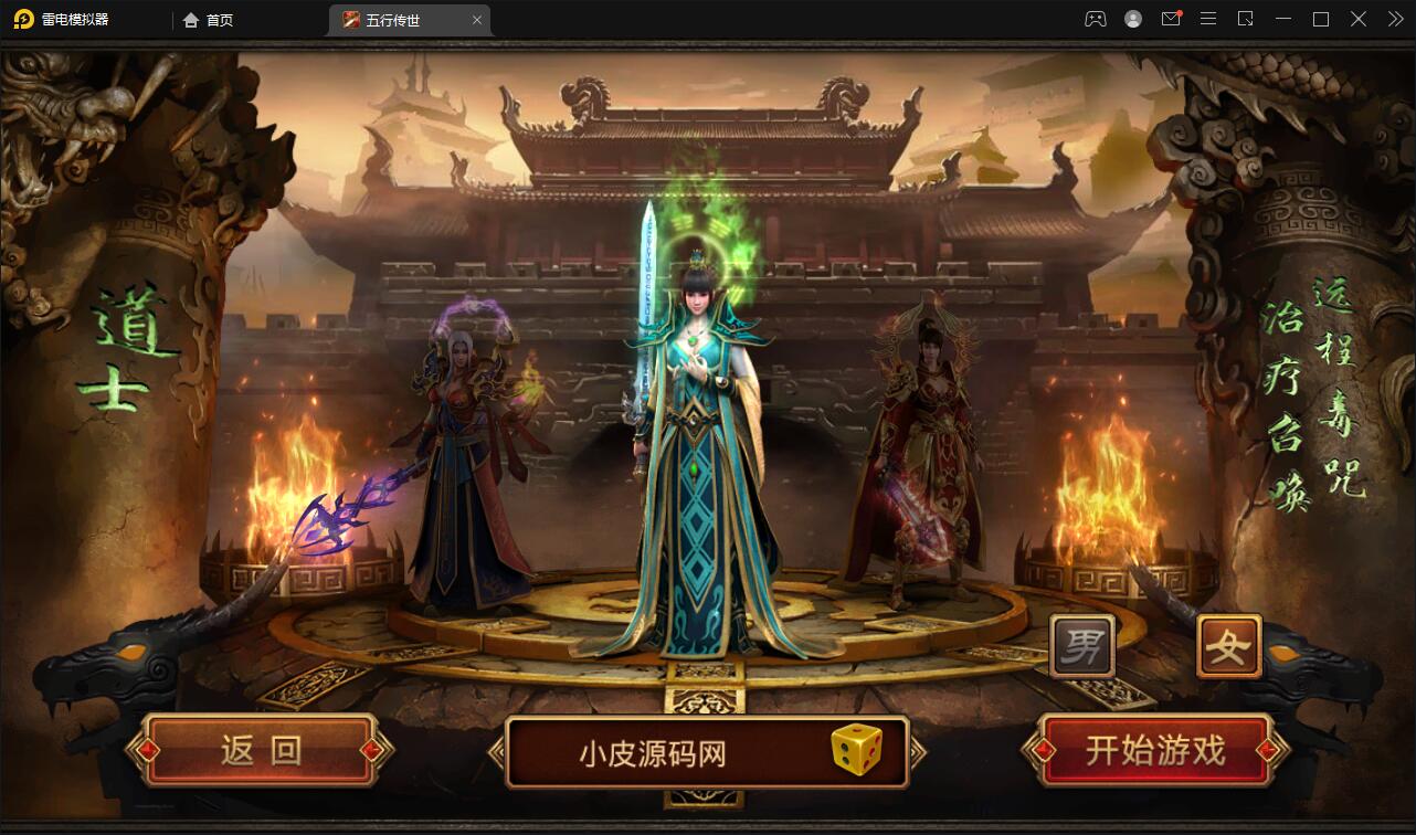 图片[4]-传世手游【复古五行封印】最新整理Linux手工服务端+邮件后台+安卓苹果双端-上品源码网