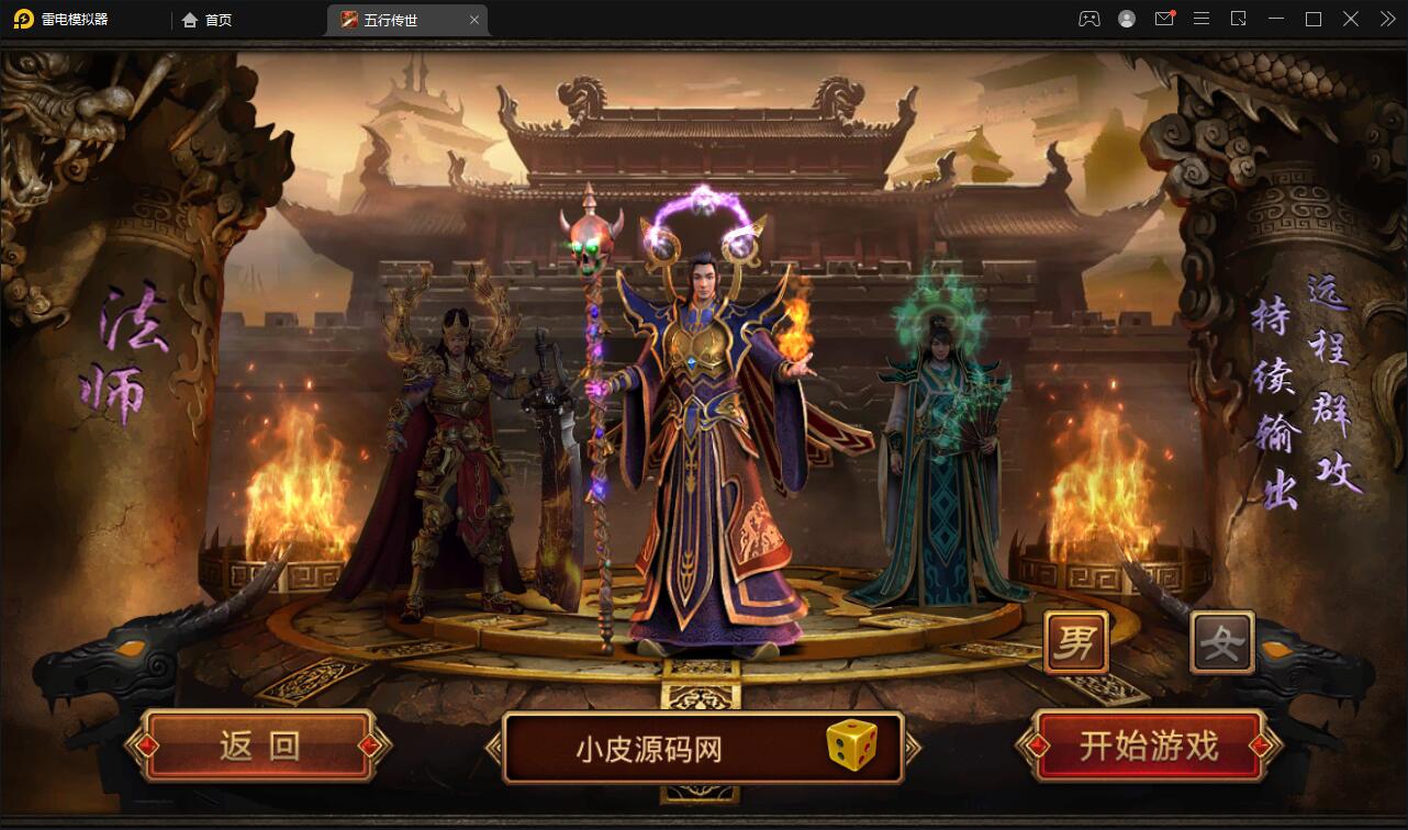 图片[3]-传世手游【复古五行封印】最新整理Linux手工服务端+邮件后台+安卓苹果双端-上品源码网