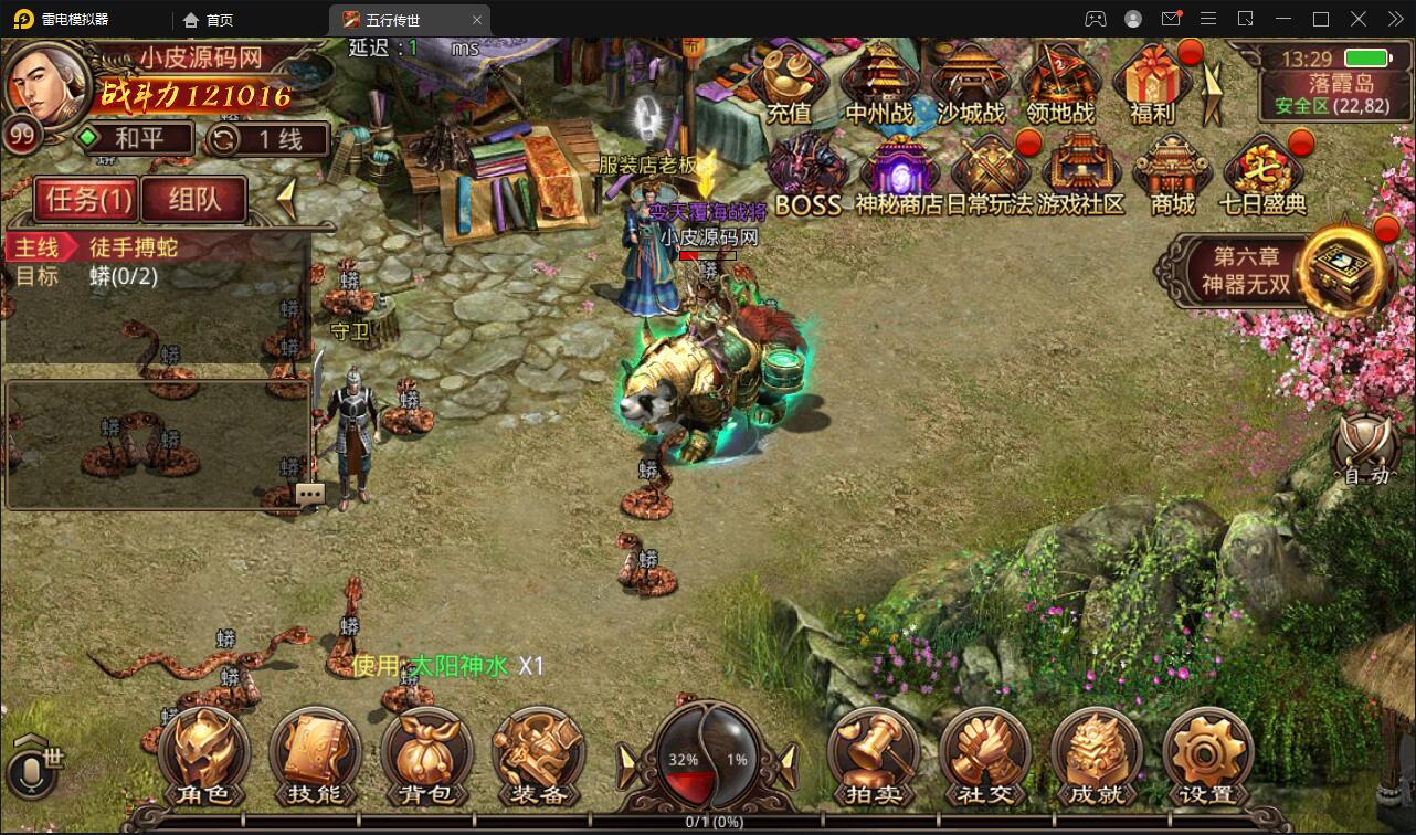 图片[5]-传世手游【复古五行封印】最新整理Linux手工服务端+邮件后台+安卓苹果双端-上品源码网