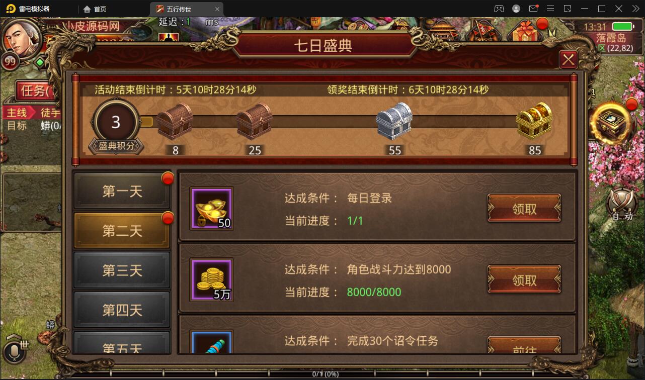 图片[7]-传世手游【复古五行封印】最新整理Linux手工服务端+邮件后台+安卓苹果双端-上品源码网