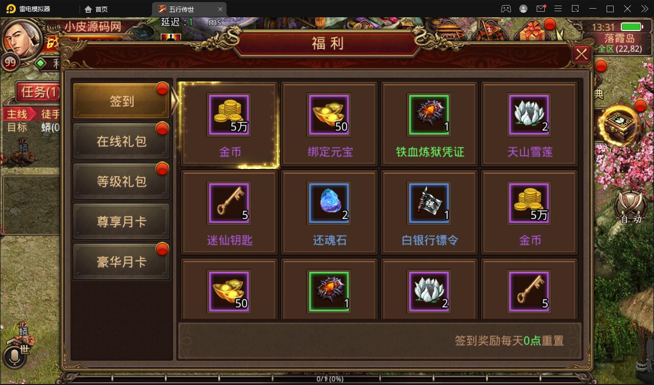 图片[6]-传世手游【复古五行封印】最新整理Linux手工服务端+邮件后台+安卓苹果双端-上品源码网