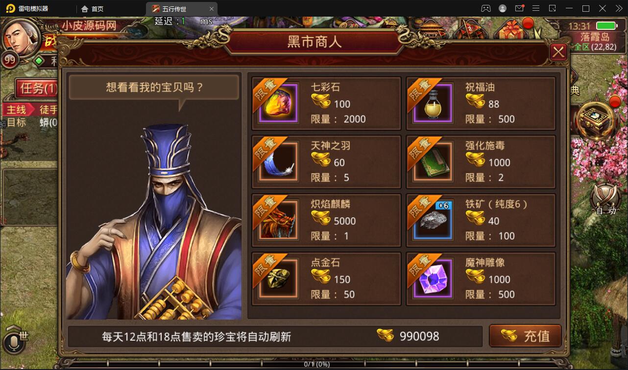 图片[10]-传世手游【复古五行封印】最新整理Linux手工服务端+邮件后台+安卓苹果双端-上品源码网